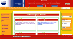 Desktop Screenshot of alia-lingua.info