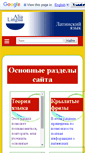 Mobile Screenshot of alia-lingua.info
